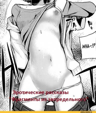 Обложка к Сборник эротических рассказов "Фрагменты из запредельного"