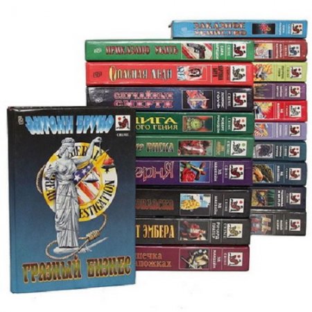 Обложка к Серия - Мастера зарубежного детектива