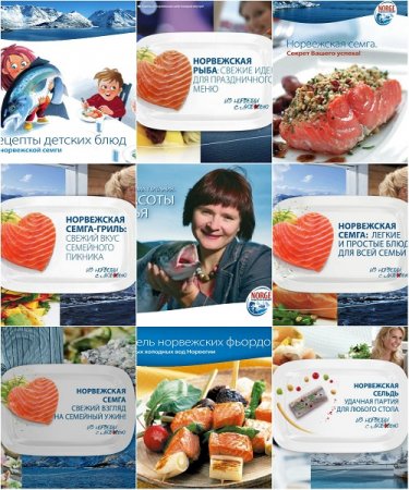 Обложка к NORGE. Норвежская кухня. Сборник книг