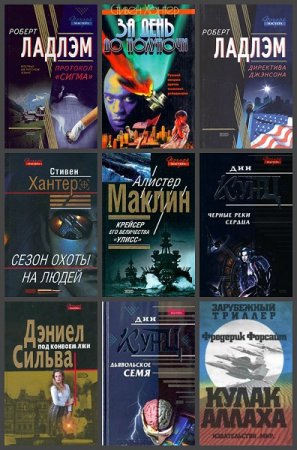 Обложка к Серия книг - Почерк мастера