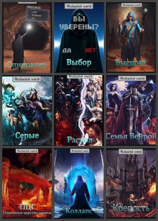 Обложка к Павел Князев. Сборник произведений