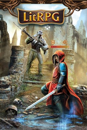 Обложка к LitRPG - Сборник 9200 книг
