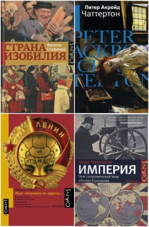 Обложка к Corpus - Серия книг