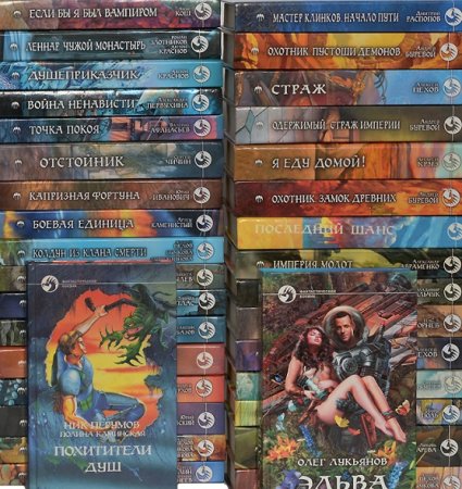 Обложка к Фантастический боевик - Серия 1494 книги