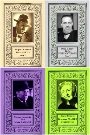 Обложка к Весь... - Серия книг