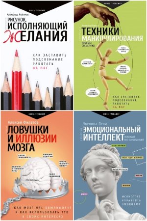 Обложка к Практический тренинг - Серия 39 книг