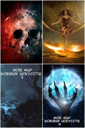 Обложка к Фея Луны. Сборник книг