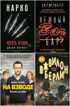 Обложка к Кинопремьера мирового масштаба - Серия книг